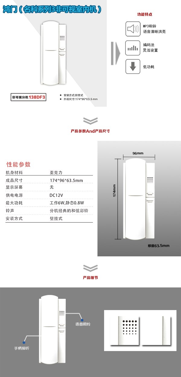 青岛市南区非可视室内分机