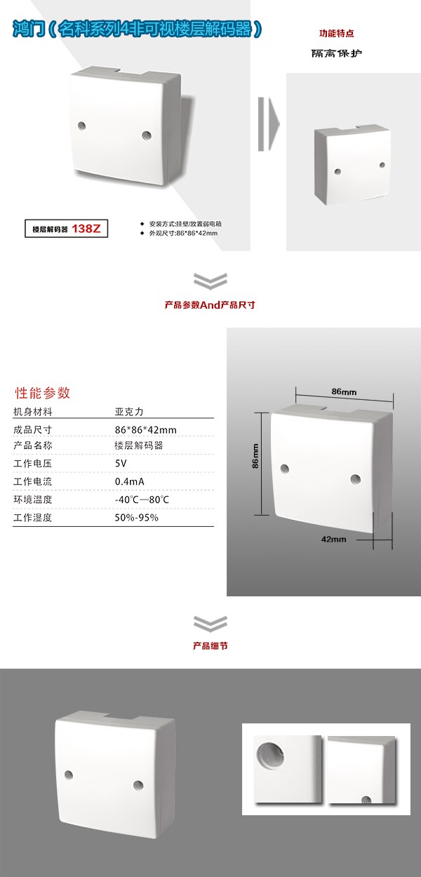 青岛市南区非可视对讲楼层解码器